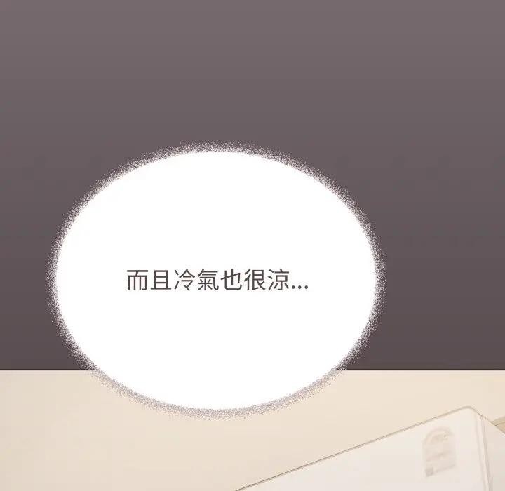 缺德邻居难相处第75話