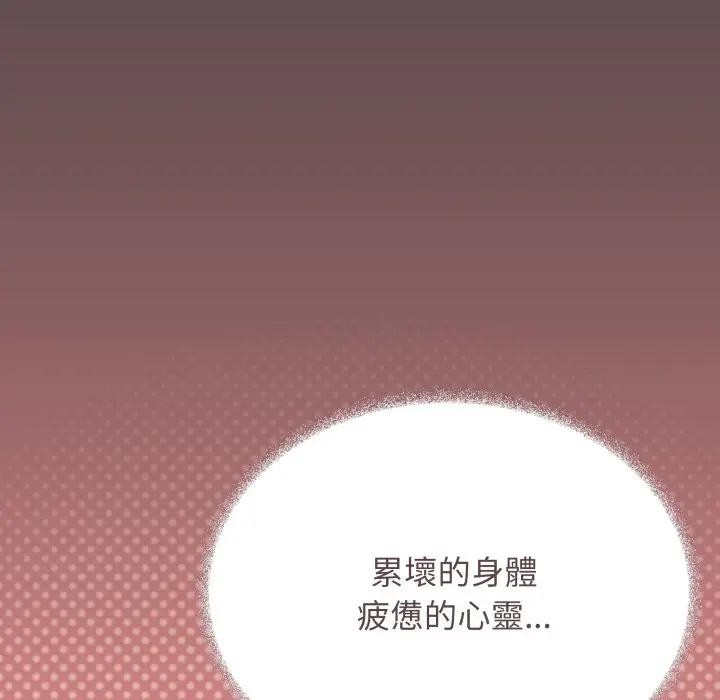 缺德邻居难相处第75話
