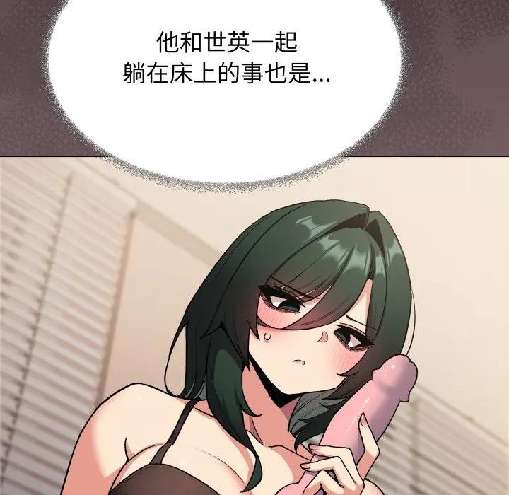 缺德邻居难相处第75話