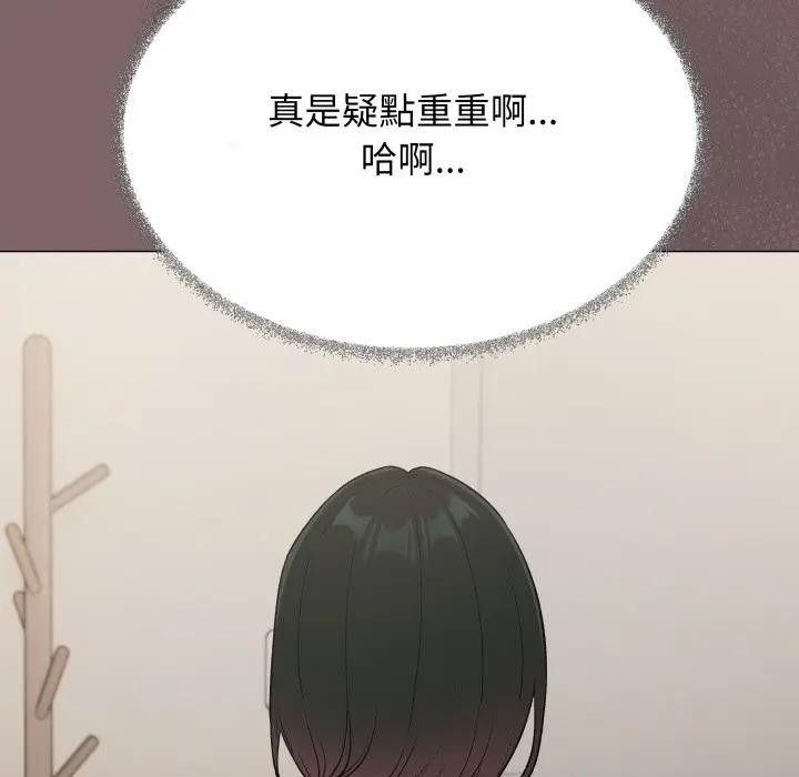 缺德邻居难相处第75話