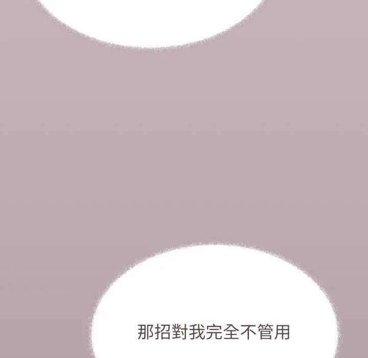 缺德邻居难相处第75話