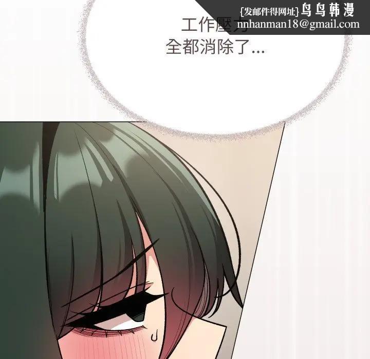 缺德邻居难相处第75話