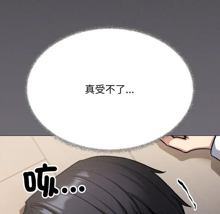 缺德邻居难相处第75話