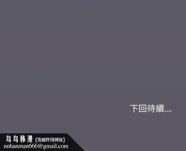 缺德邻居难相处第75話