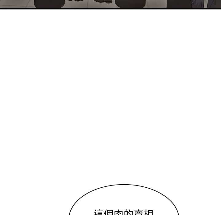 难缠姐妹偏要和我同居第85話