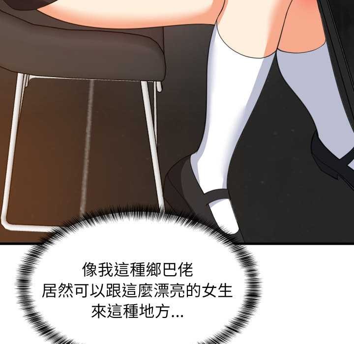 难缠姐妹偏要和我同居第85話