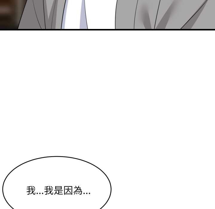 难缠姐妹偏要和我同居第85話