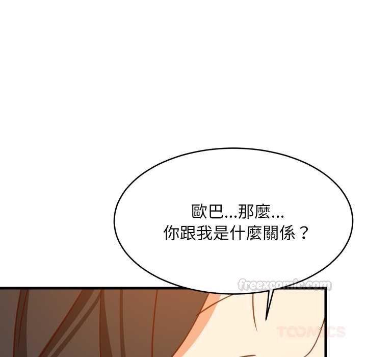 难缠姐妹偏要和我同居第85話