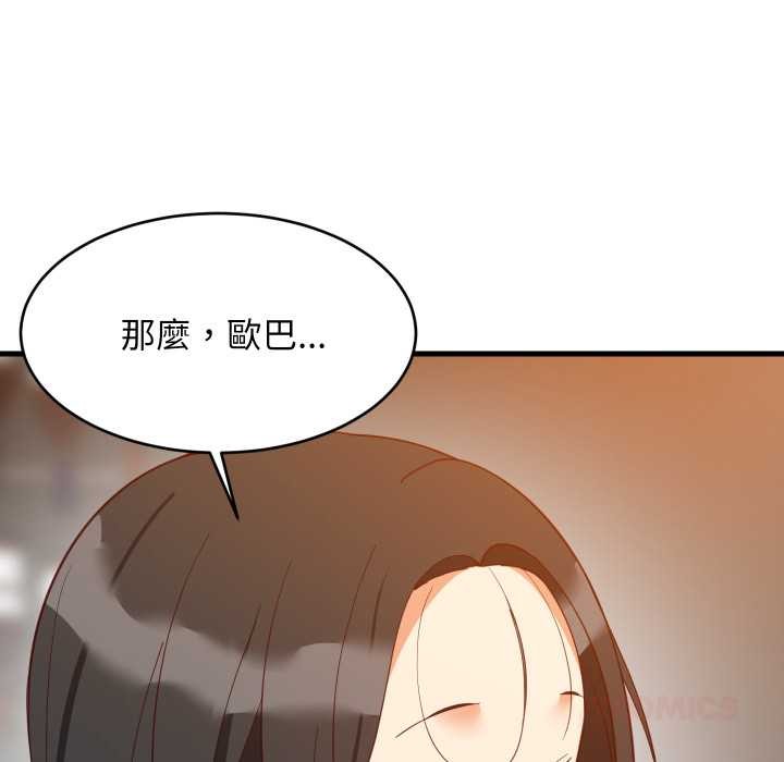 难缠姐妹偏要和我同居第85話
