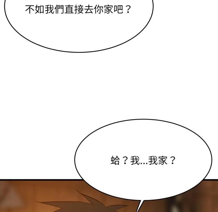 难缠姐妹偏要和我同居第86話