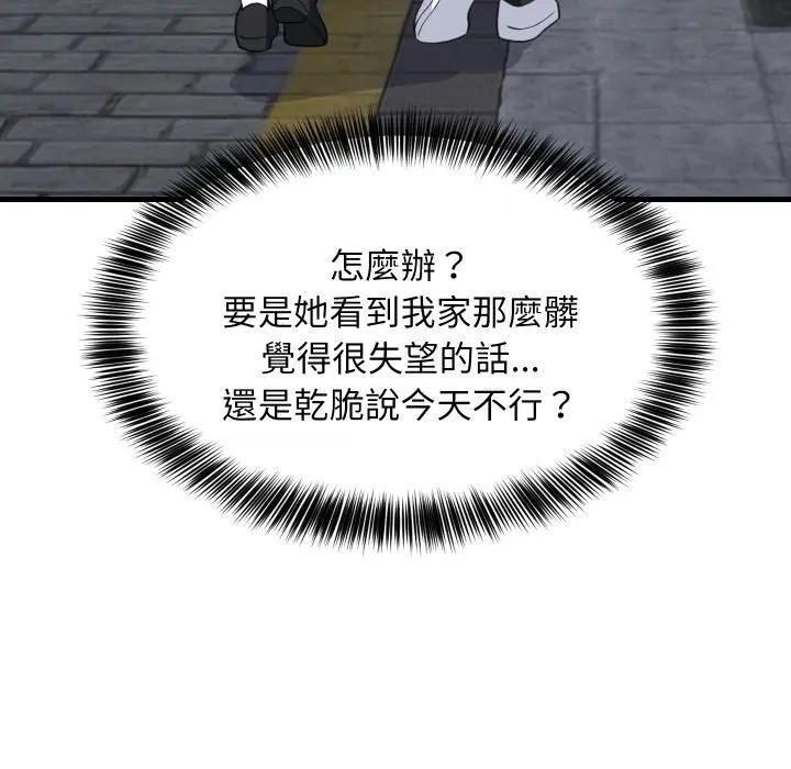 难缠姐妹偏要和我同居第86話