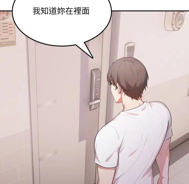 不顾一切爱上你第16話