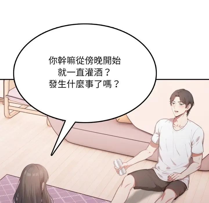 不顾一切爱上你第16話