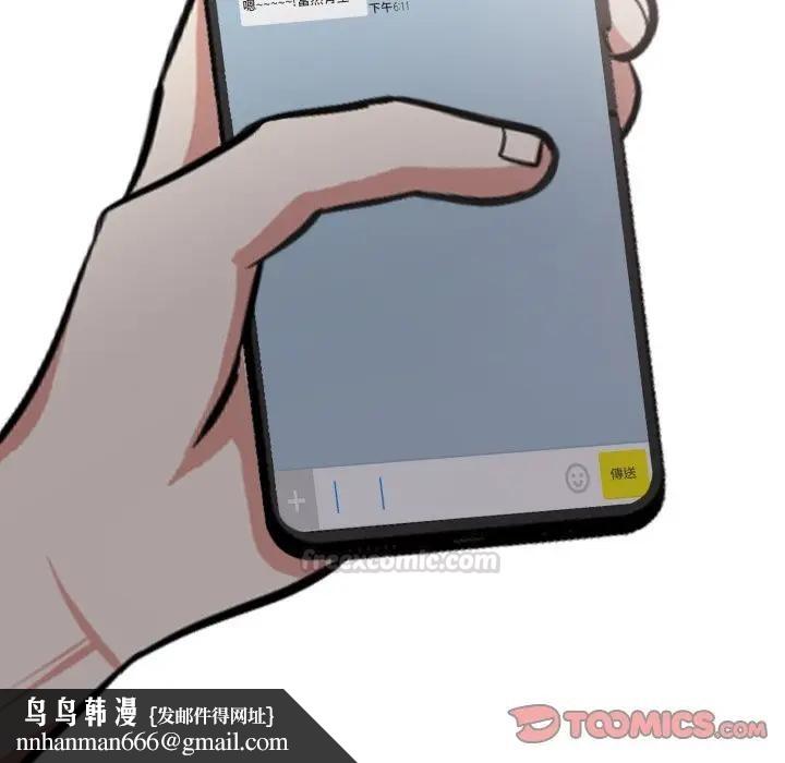 不顾一切爱上你第16話