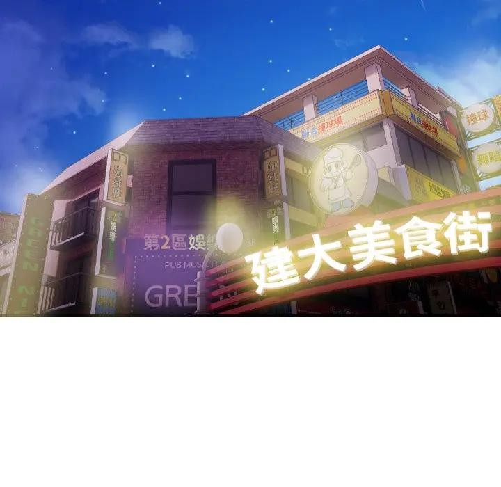 不顾一切爱上你第16話