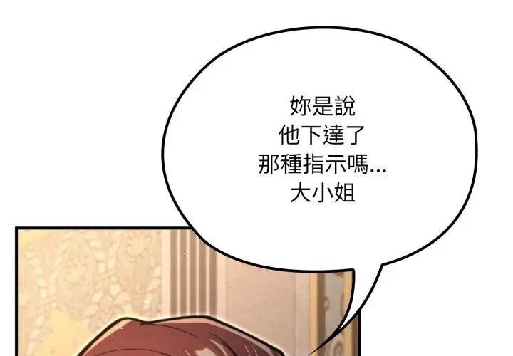 迷雾深处的诱惑第14話