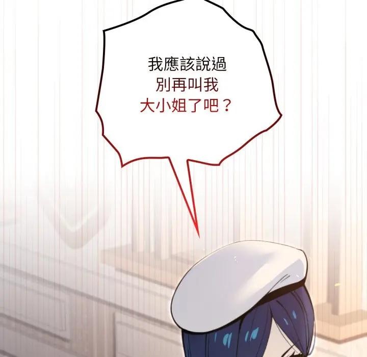 迷雾深处的诱惑第14話