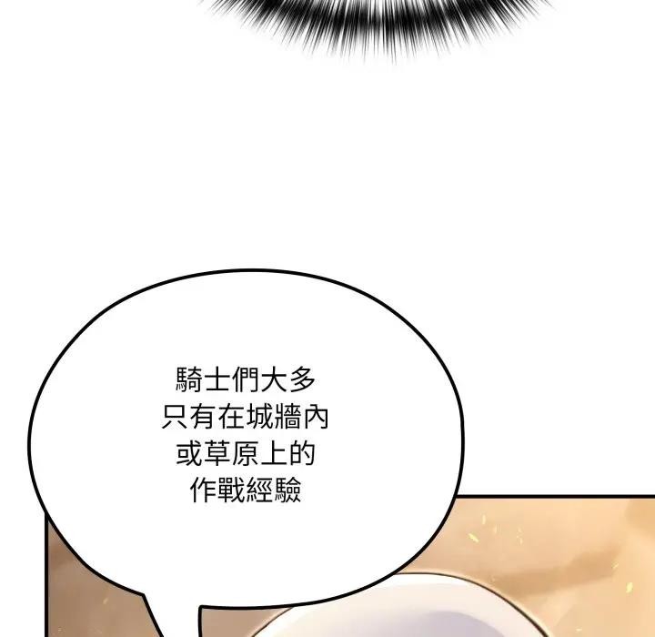 迷雾深处的诱惑第14話