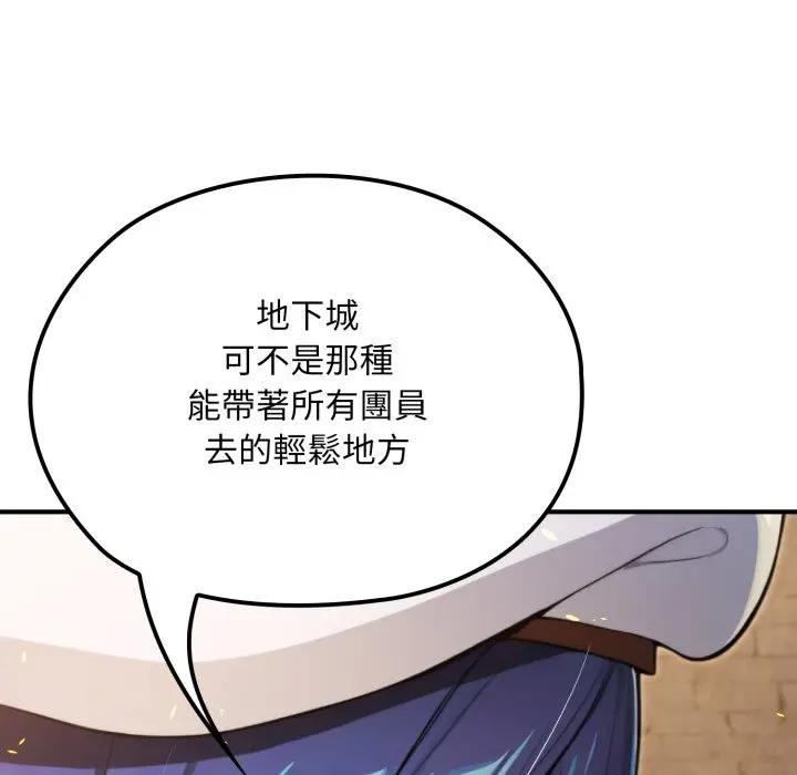 迷雾深处的诱惑第14話