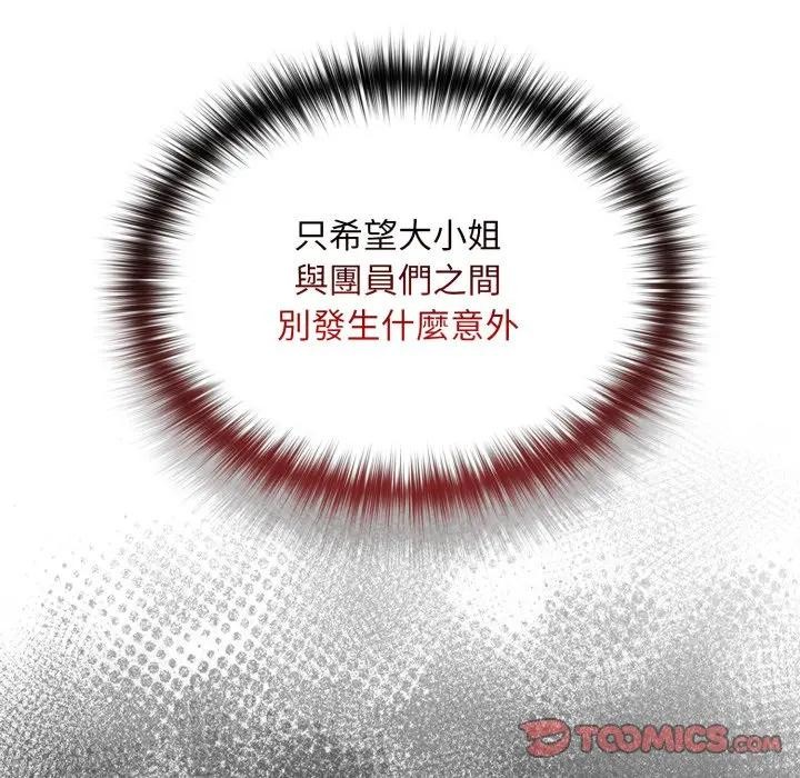 迷雾深处的诱惑第14話