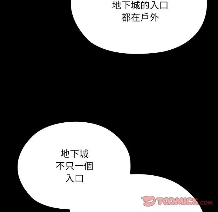 迷雾深处的诱惑第14話