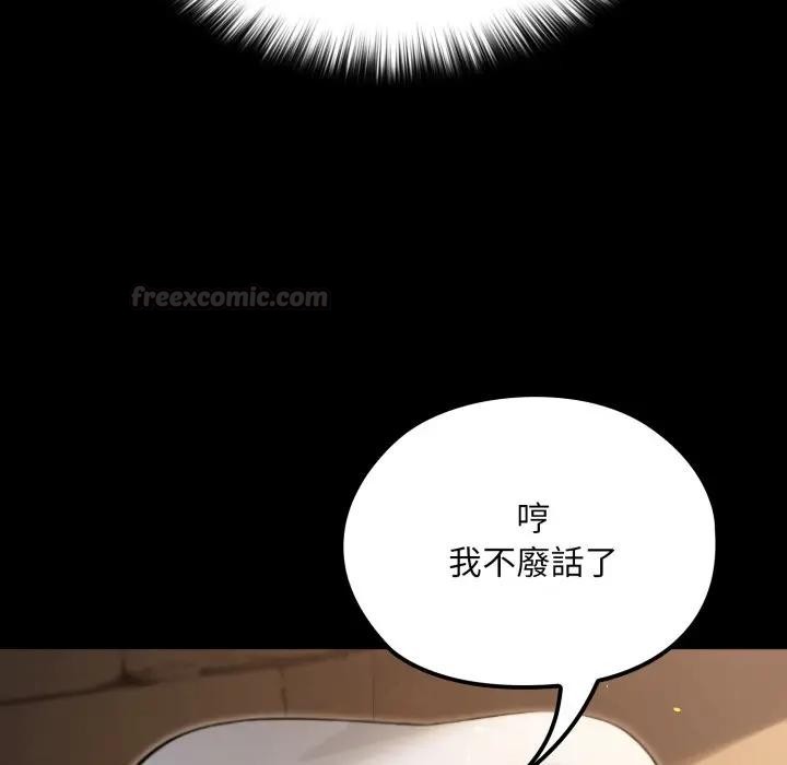 迷雾深处的诱惑第14話