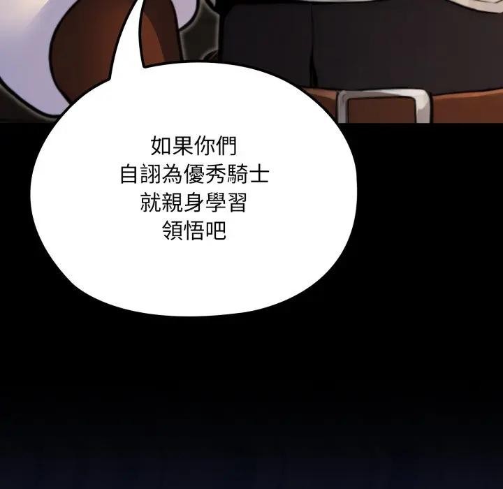 迷雾深处的诱惑第14話