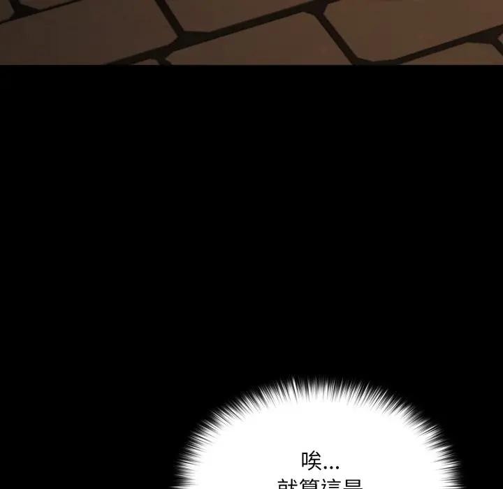 迷雾深处的诱惑第14話