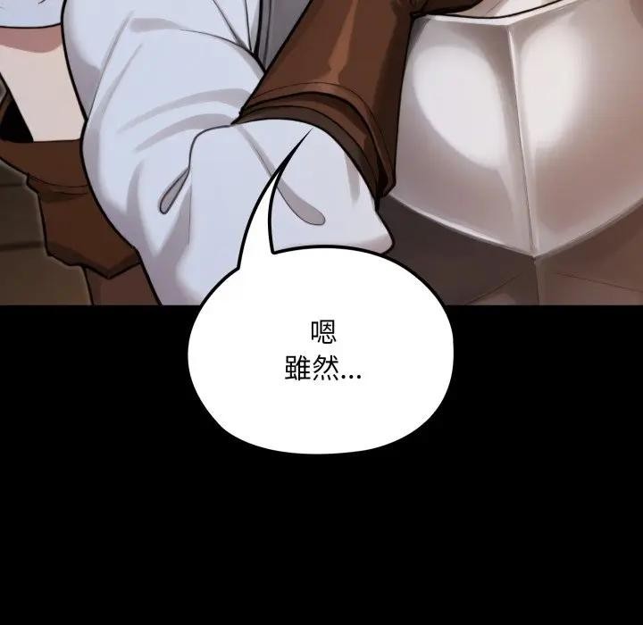 迷雾深处的诱惑第14話