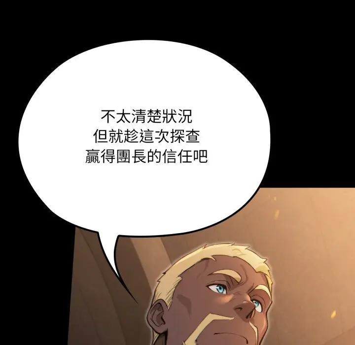 迷雾深处的诱惑第14話