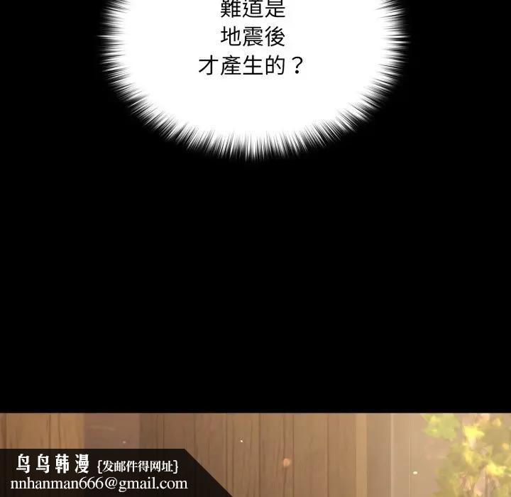 迷雾深处的诱惑第14話