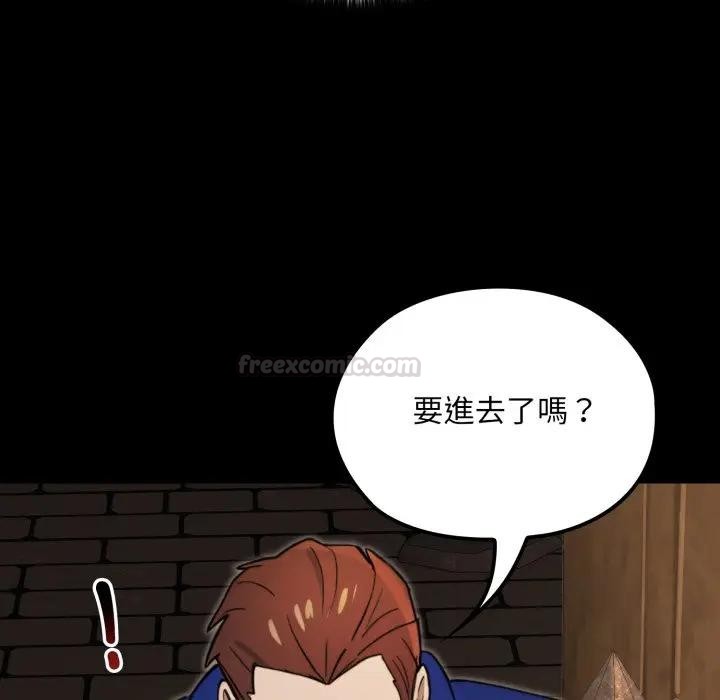 迷雾深处的诱惑第14話