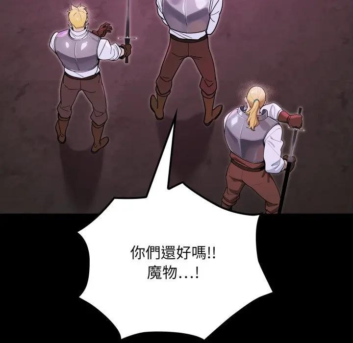 迷雾深处的诱惑第14話