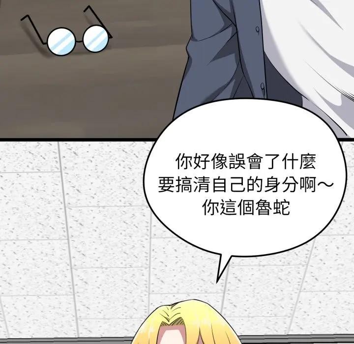 启动復仇系统第13話