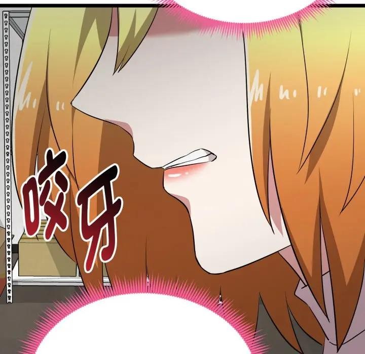 启动復仇系统第13話