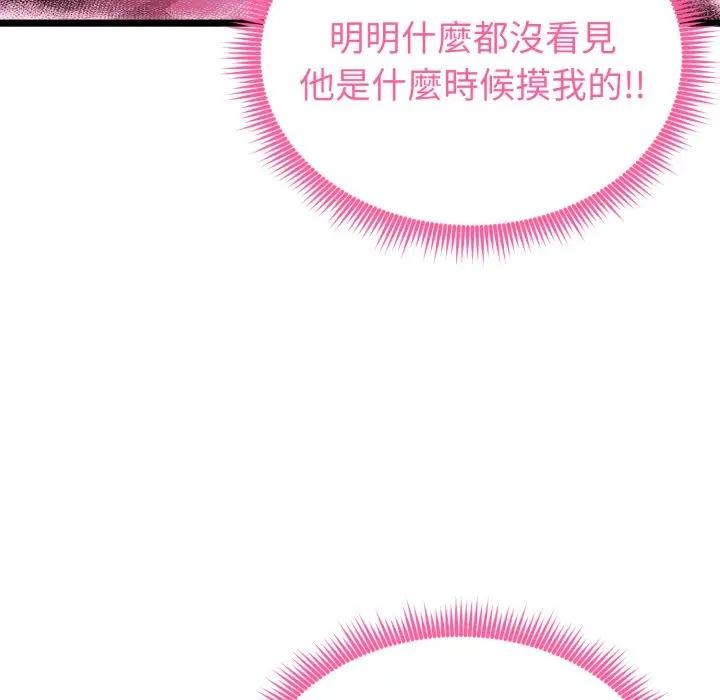 启动復仇系统第13話