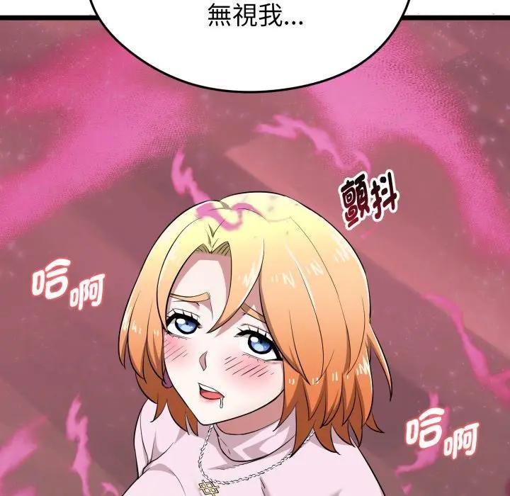 启动復仇系统第13話