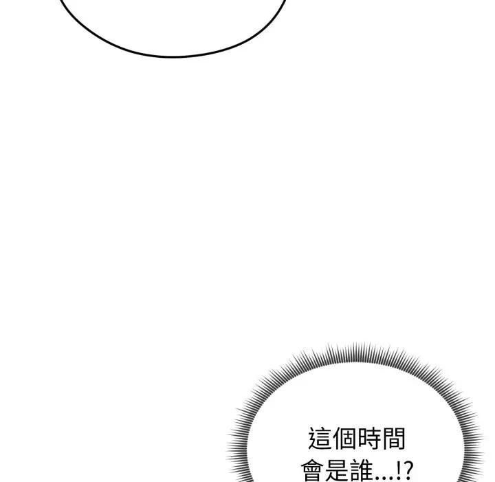 启动復仇系统第13話