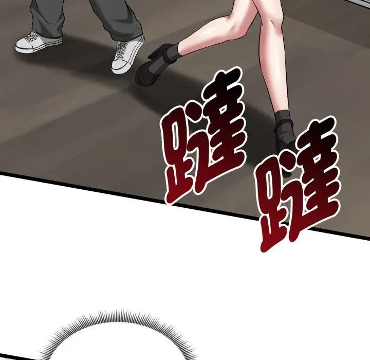 启动復仇系统第13話