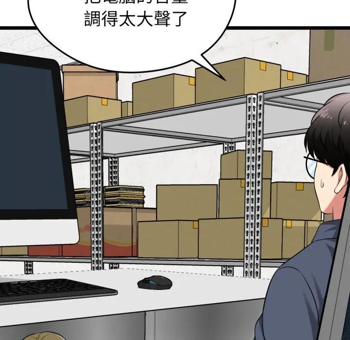 启动復仇系统第13話