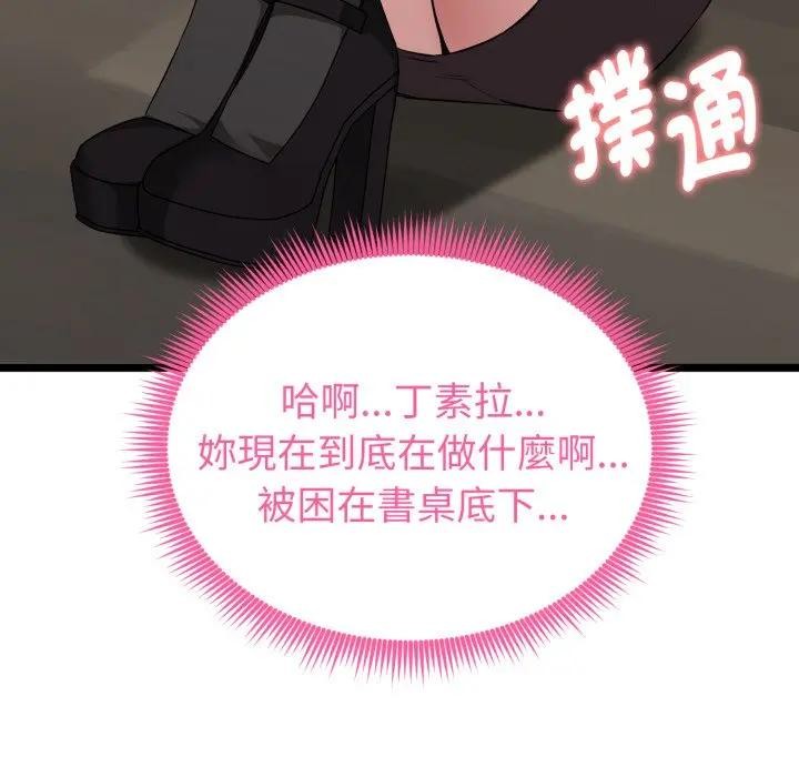 启动復仇系统第13話