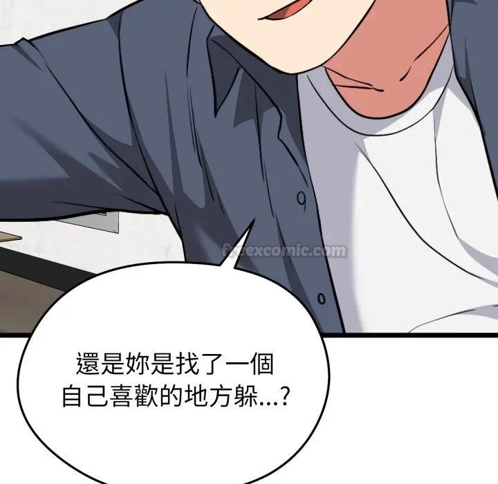 启动復仇系统第13話