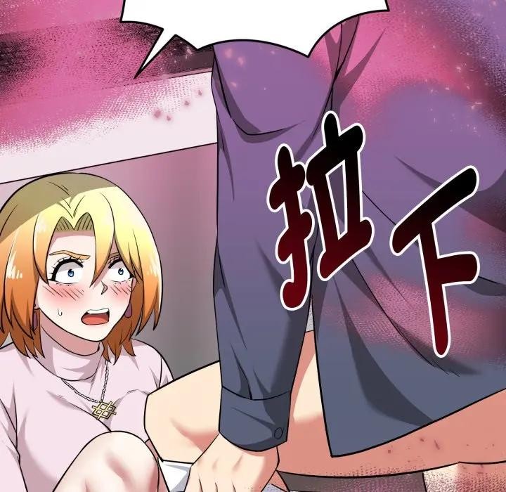 启动復仇系统第13話