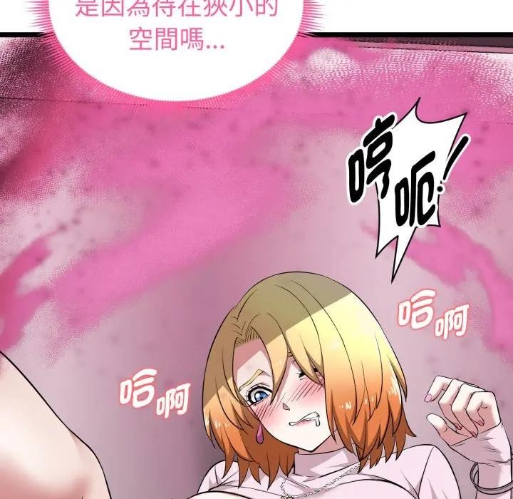 启动復仇系统第13話