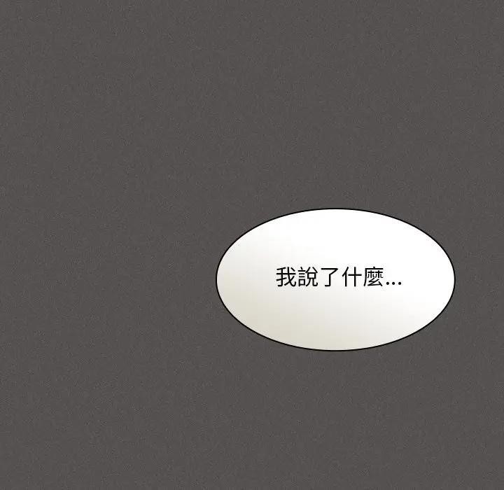 神圣陷阱第36話