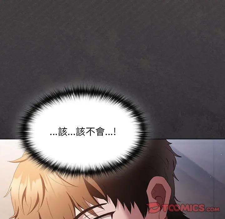 神圣陷阱第36話