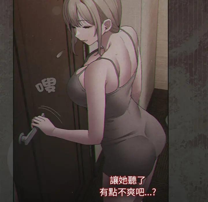 神圣陷阱第36話