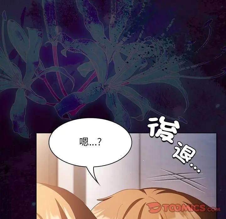 神圣陷阱第36話