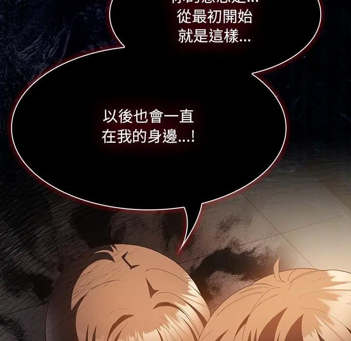 神圣陷阱第36話