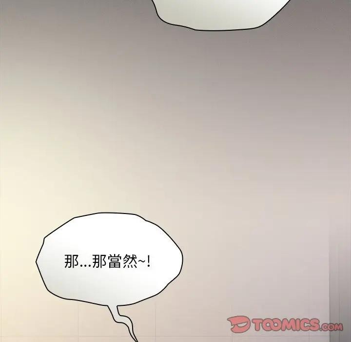 神圣陷阱第36話